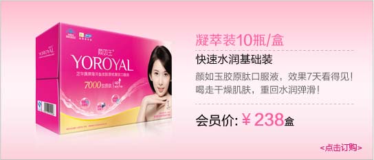 35岁使用的颜如玉口服液