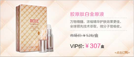35岁使用的颜如玉胶原蛋白怎么样
