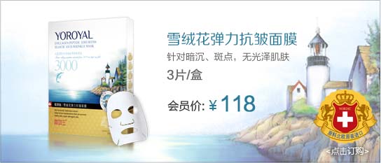 35岁使用的颜如玉胶原肽护肤品