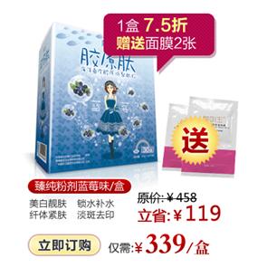 颜如玉抗衰老胶原蛋白